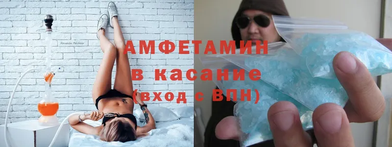 Amphetamine Розовый  где купить   Лукоянов 